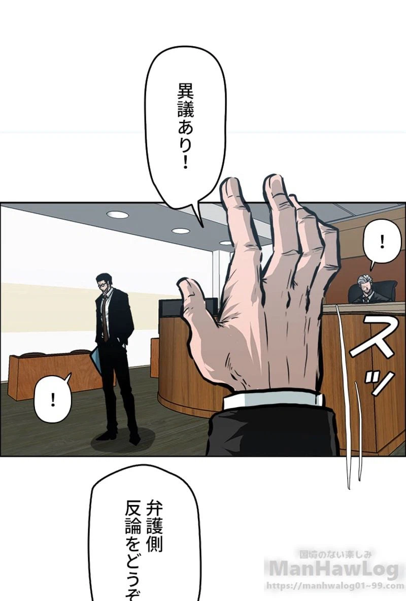 ページ 17 — 第117話