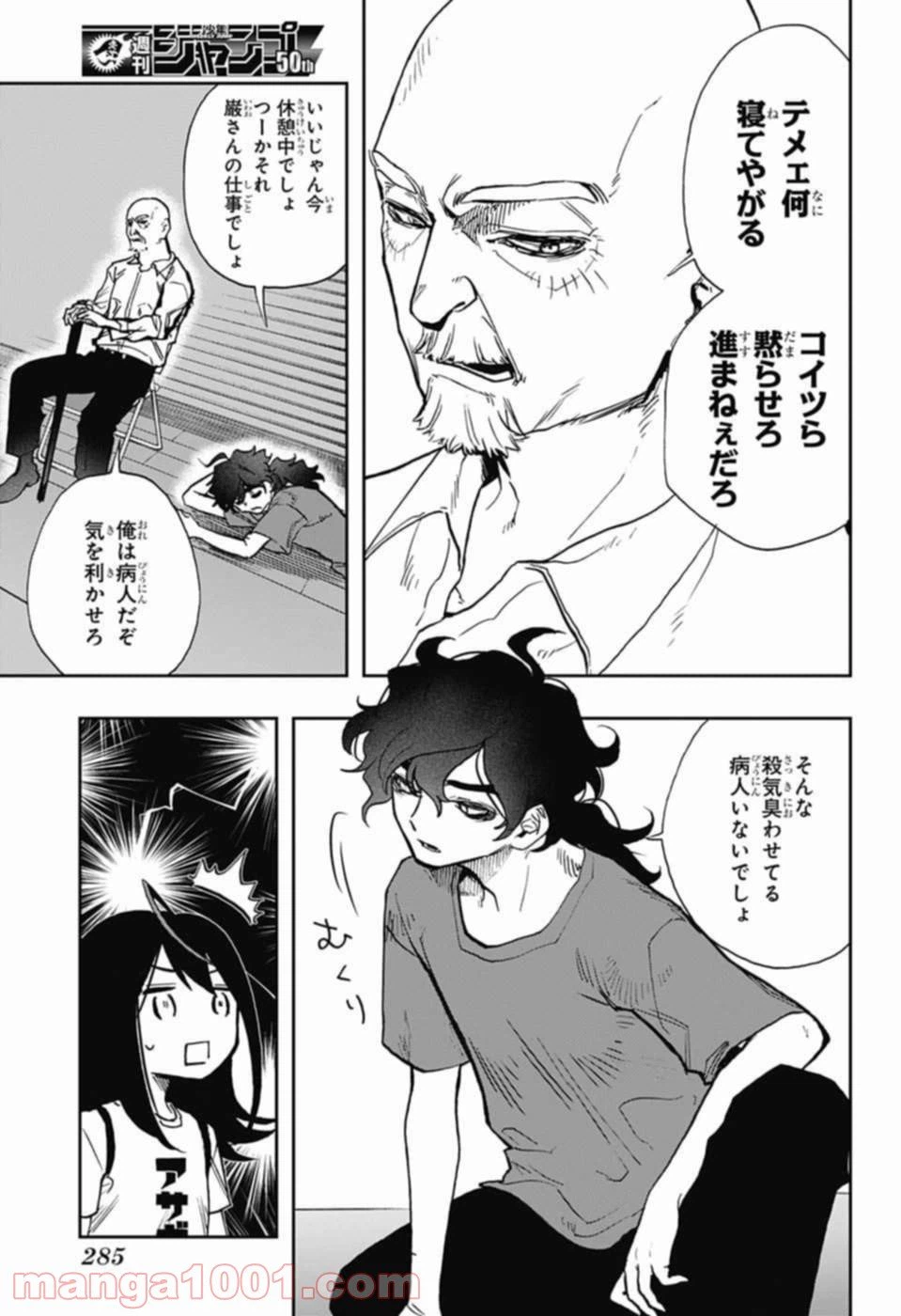 ページ 15 — 第25話