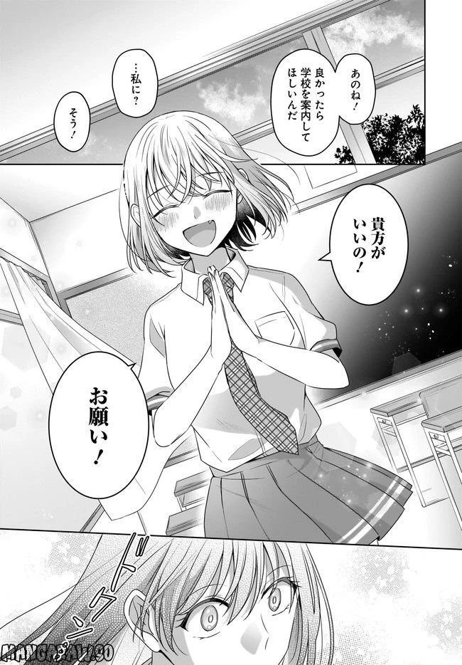 ページ 27 — 第1話
