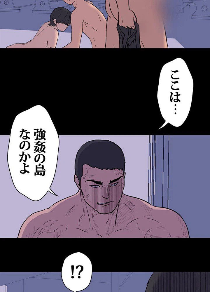 ページ 43 — 第16話