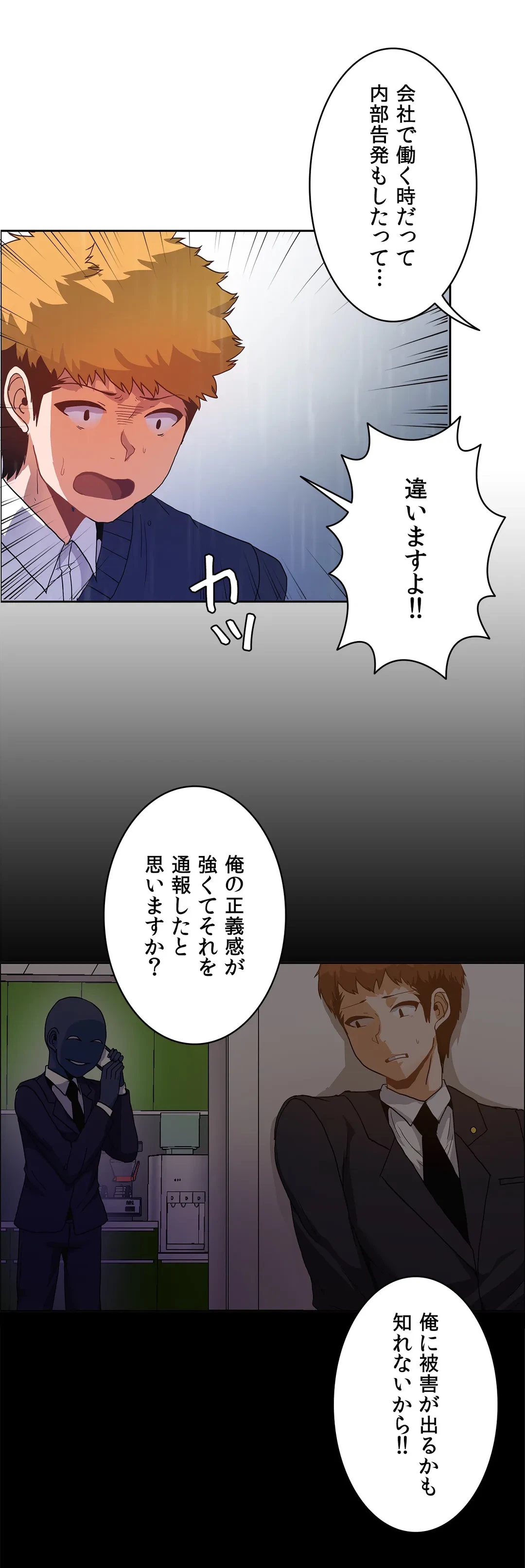 ページ 20 — 第52話
