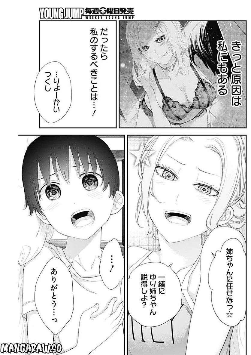 ページ 7 — 第48話