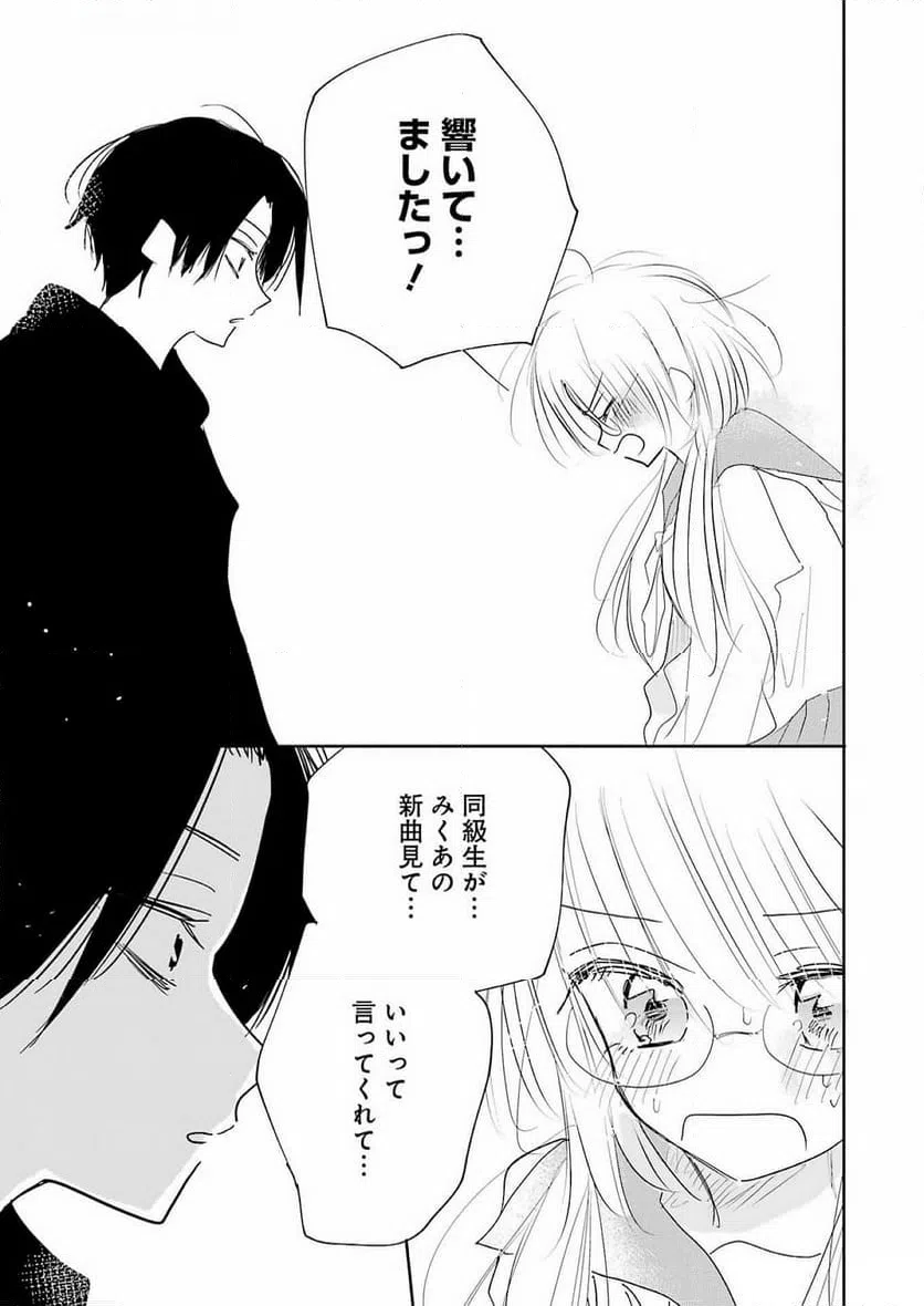 ページ 13 — 第8話