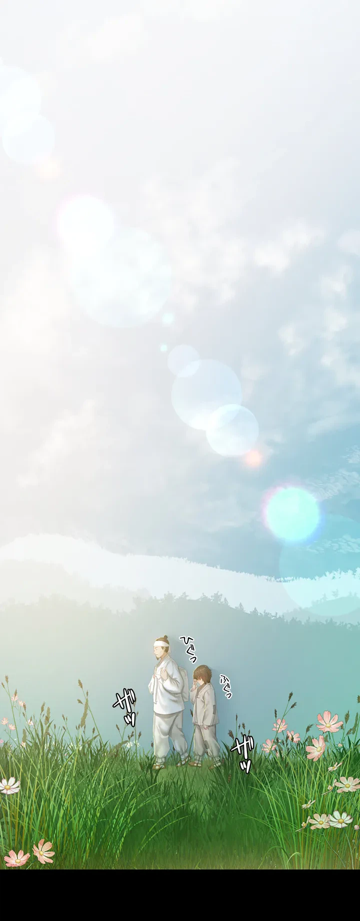 ページ 3 — 第1話
