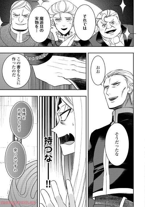 ページ 13 — 第79話