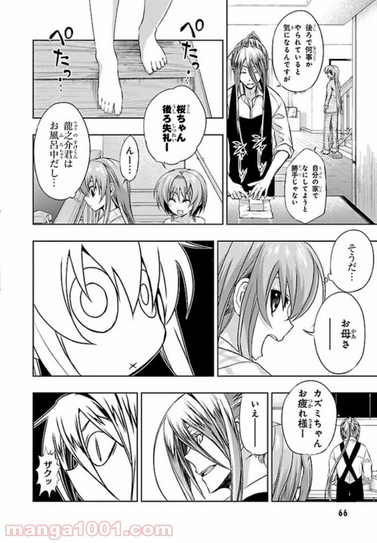 ページ 6 — 第34話