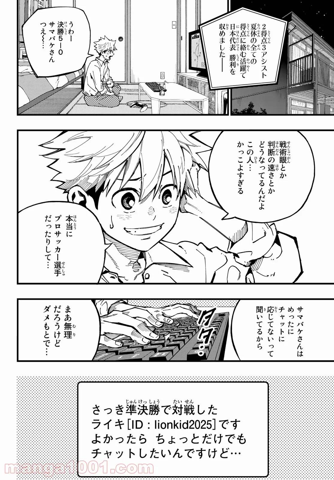 ページ 25 — 第1話