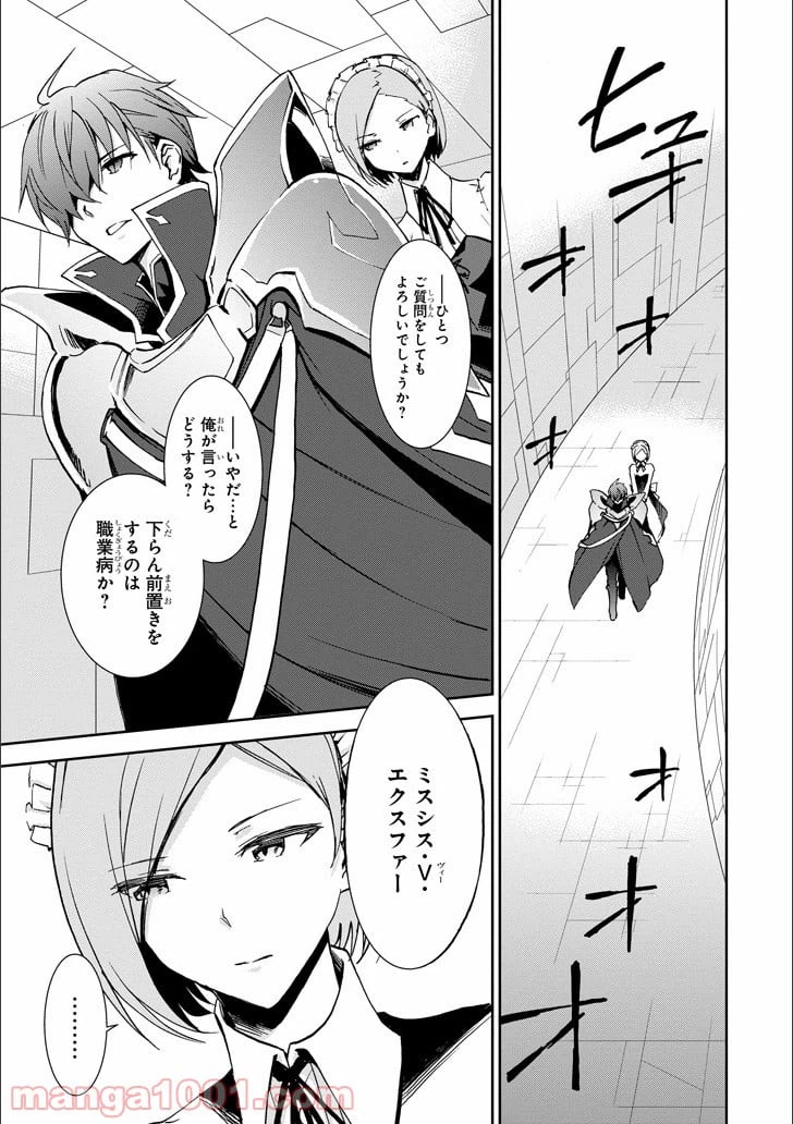 ページ 32 — 第46話