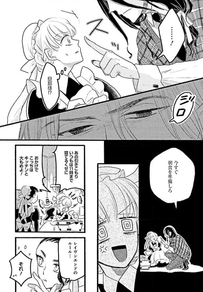 ページ 6 — 第1.1話
