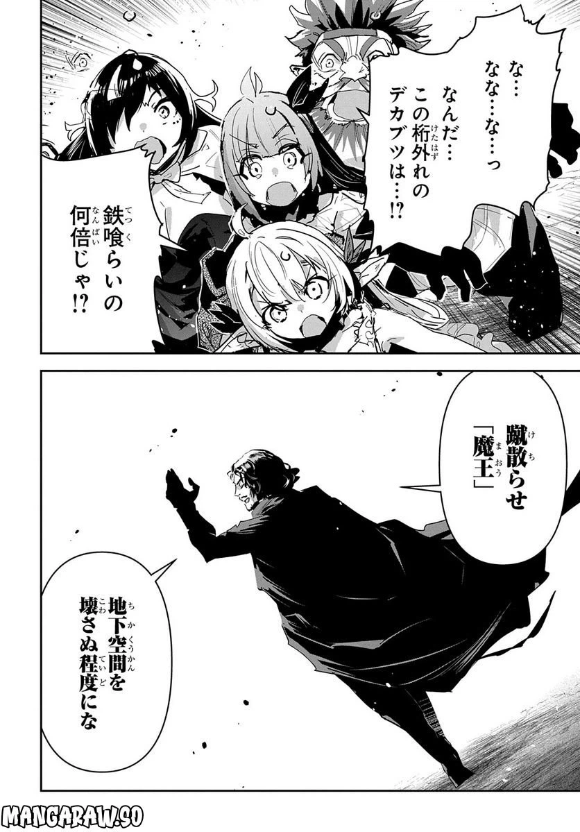ページ 8 — 第38話