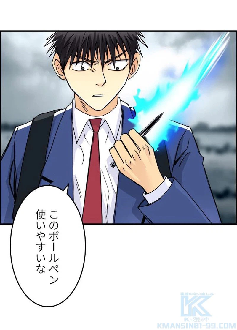 ページ 22 — 第157話
