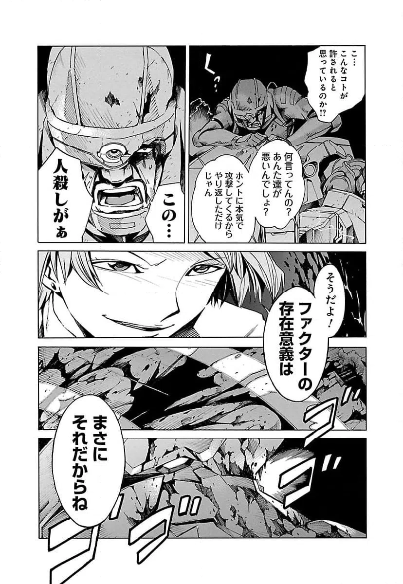 ページ 23 — 第4話