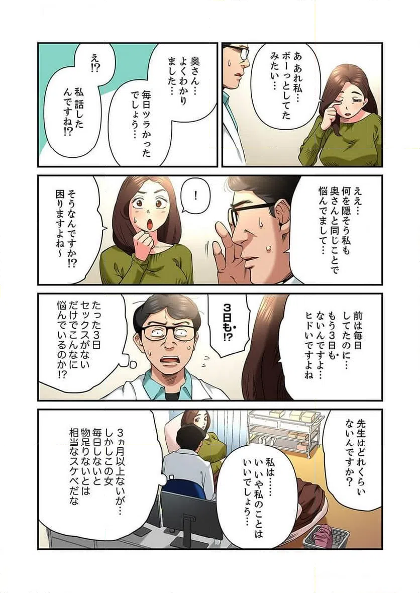 ページ 13 — 第11話