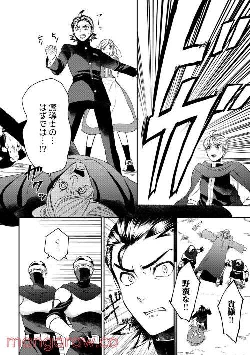 ページ 16 — 第74話