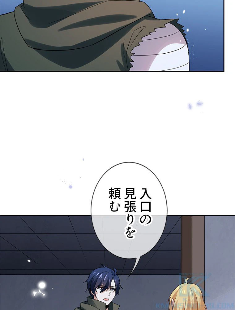 ページ 20 — 第64話