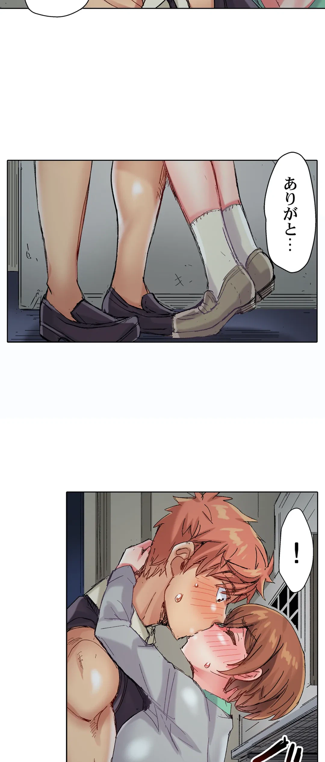 ページ 23 — 第71話