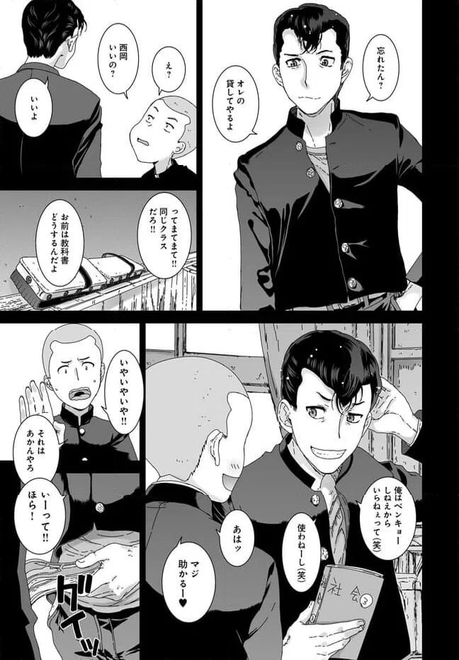 ページ 7 — 第2話