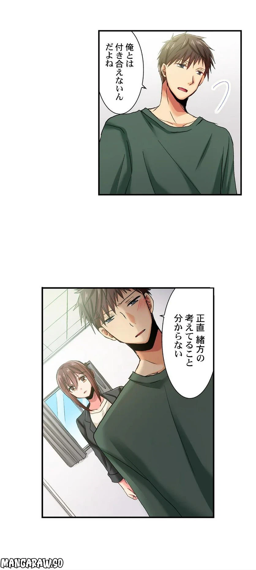 ページ 17 — 第51話