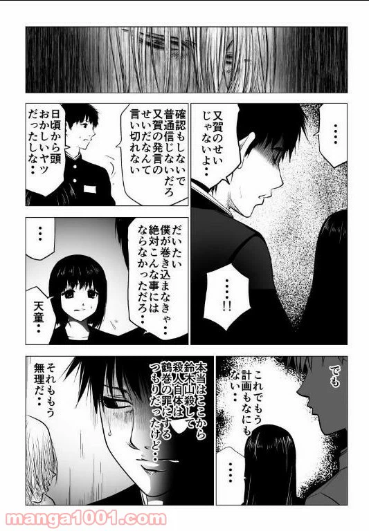 ページ 3 — 第126話