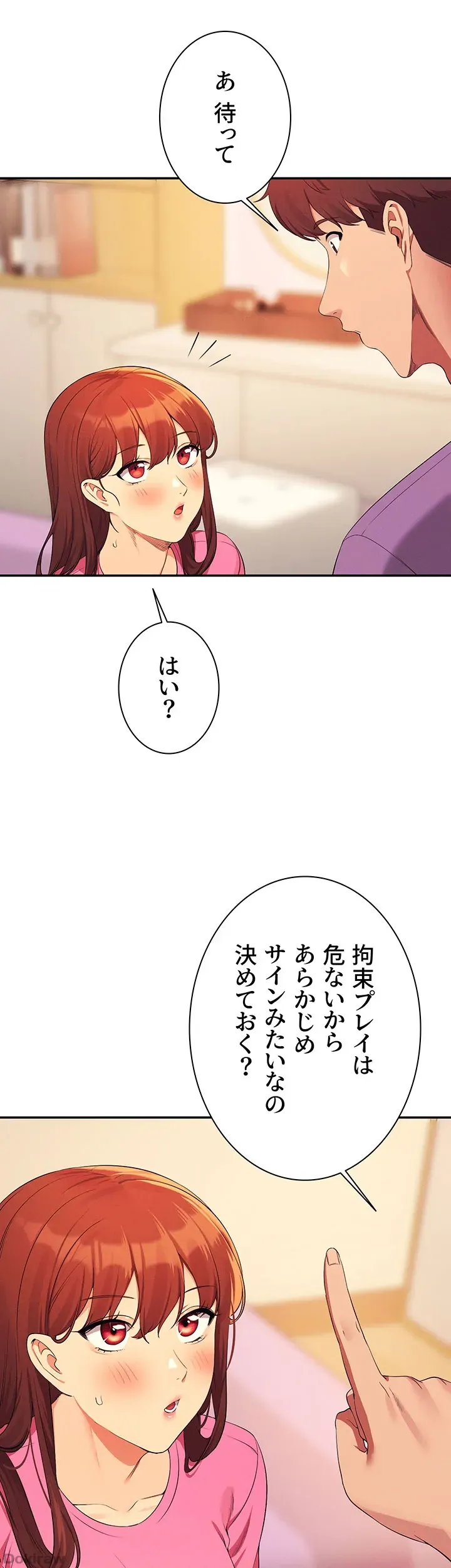 ページ 7 — 第97話