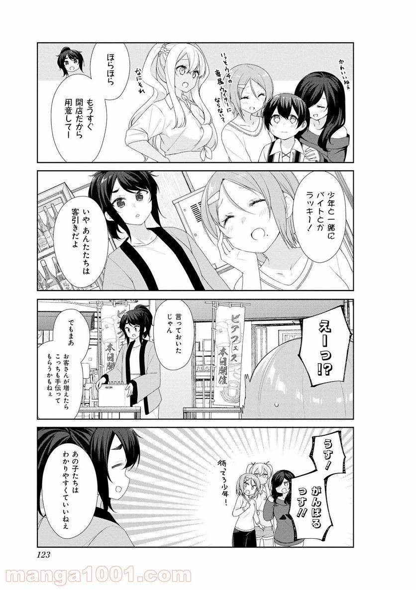 ページ 4 — 第61話