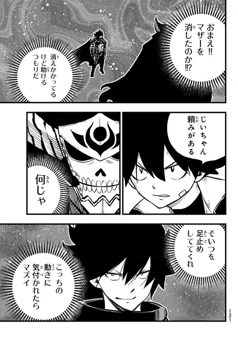 ページ 17 — 第277話