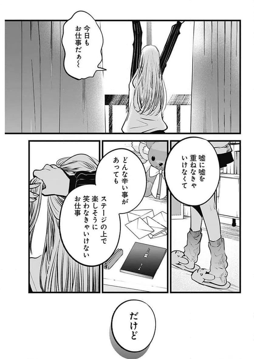 ページ 22 — 第166話