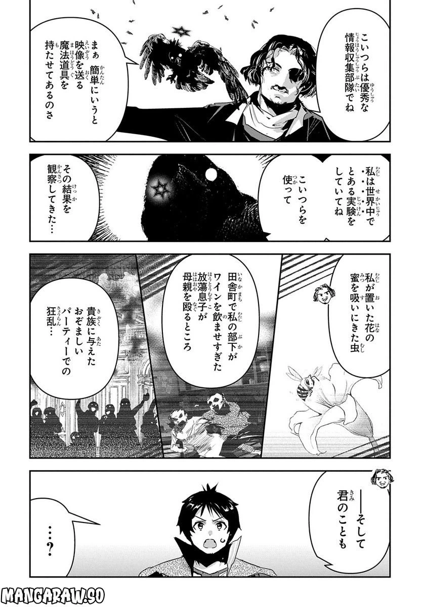 ページ 6 — 第37話