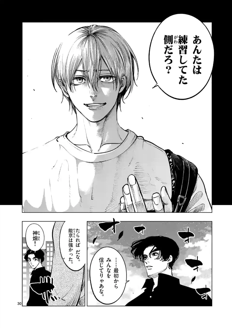 ページ 20 — 第236.2話