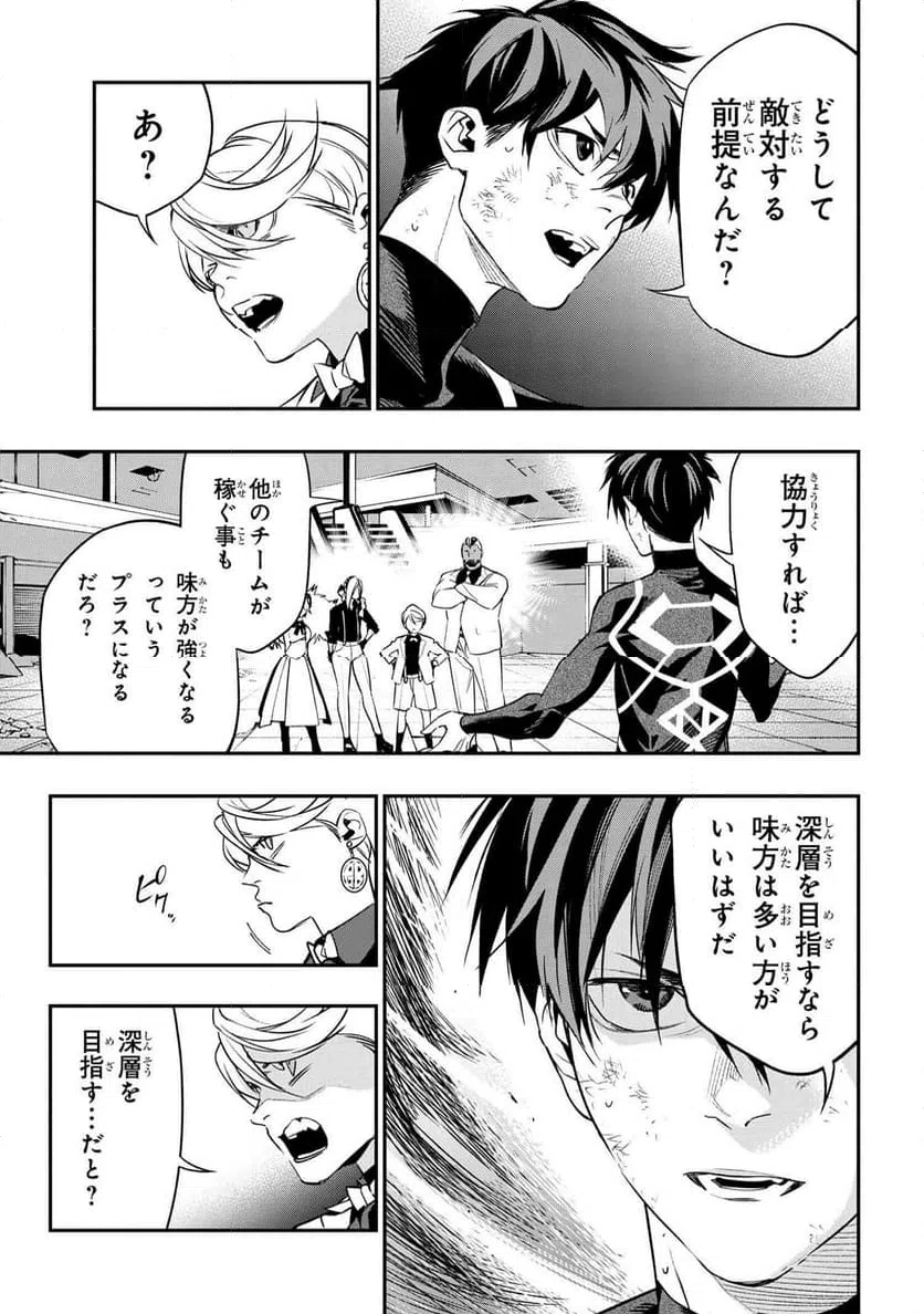 ページ 14 — 第5.1話