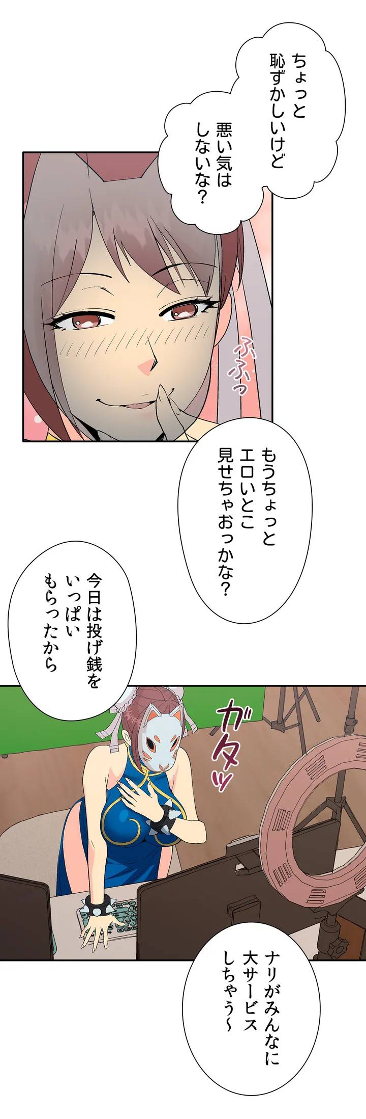 ページ 32 — 第1話