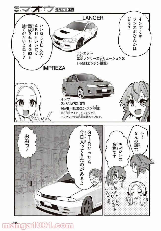 ページ 5 — 第2.2話