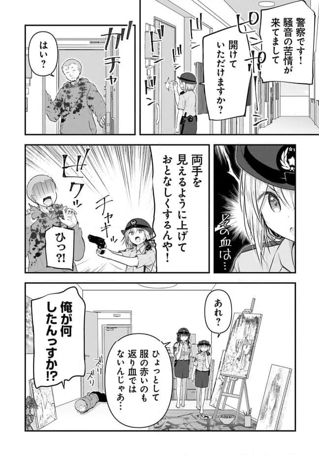ページ 4 — 第11話