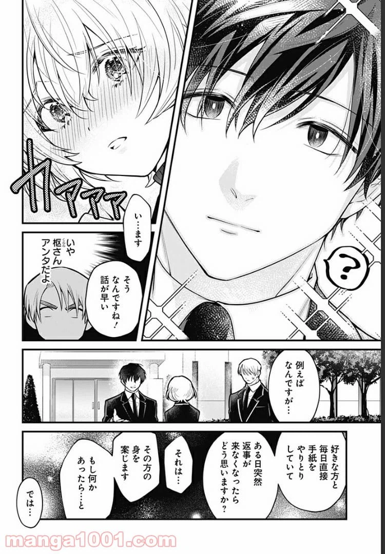 ページ 22 — 第4話