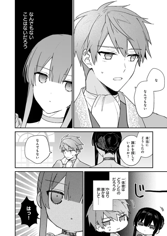 ページ 4 — 第13.21話