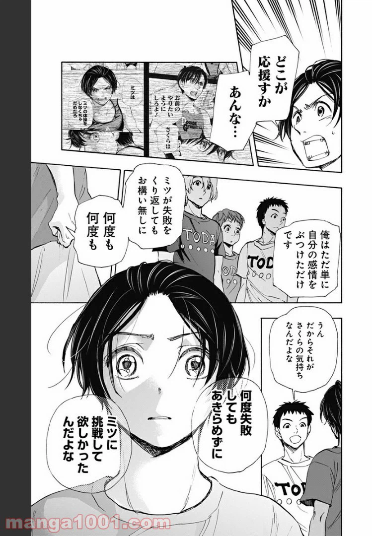 ページ 7 — 第58話