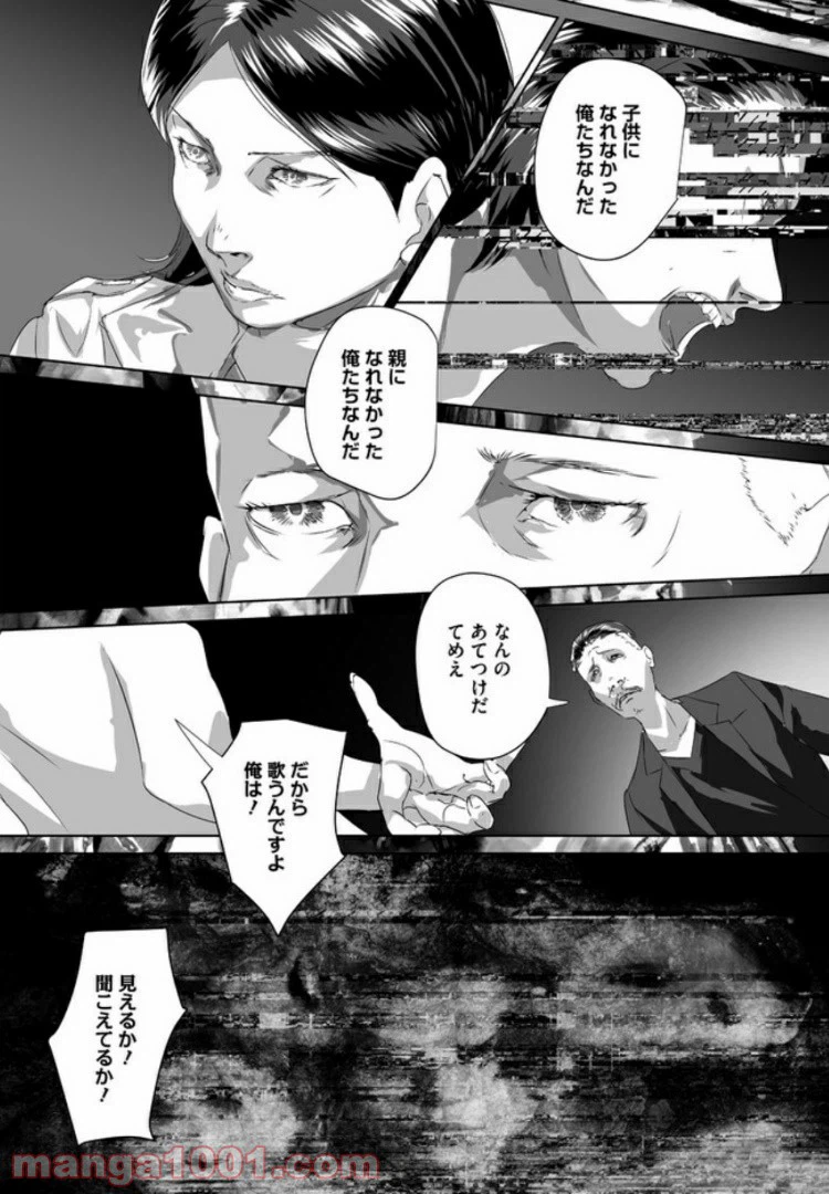 ページ 8 — 第6話