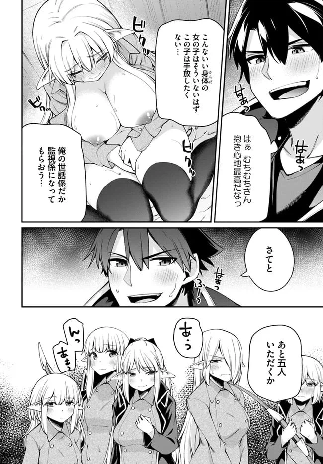 ページ 13 — 第6.2話