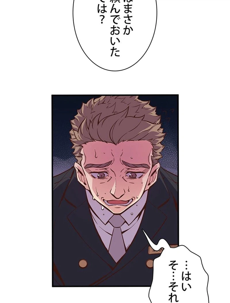 ページ 13 — 第133話