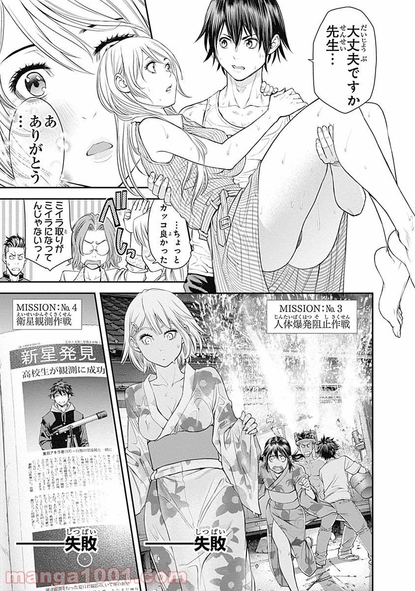 ページ 17 — 第28話
