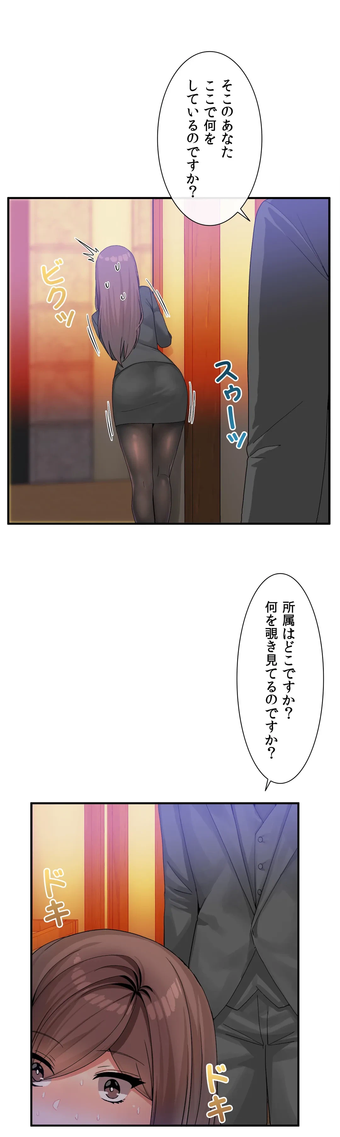 ページ 23 — 第19話