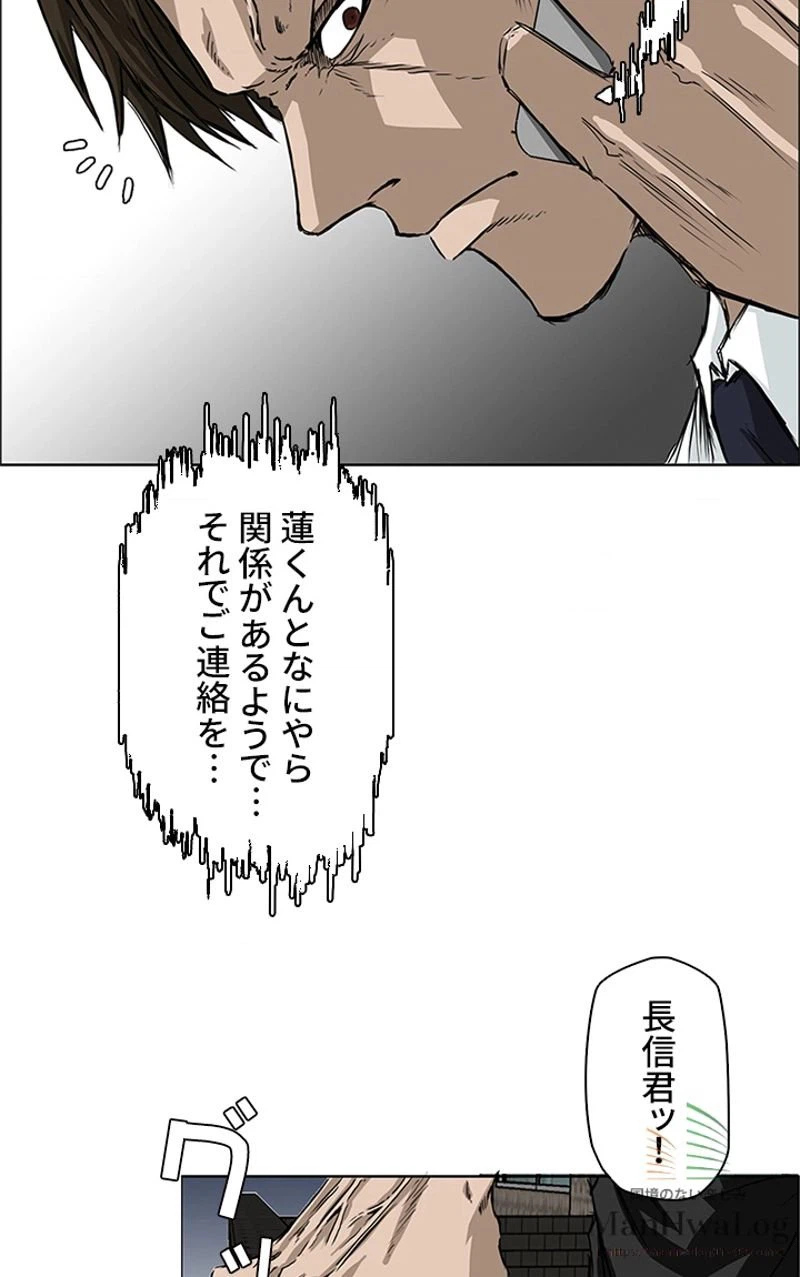 ページ 30 — 第29話