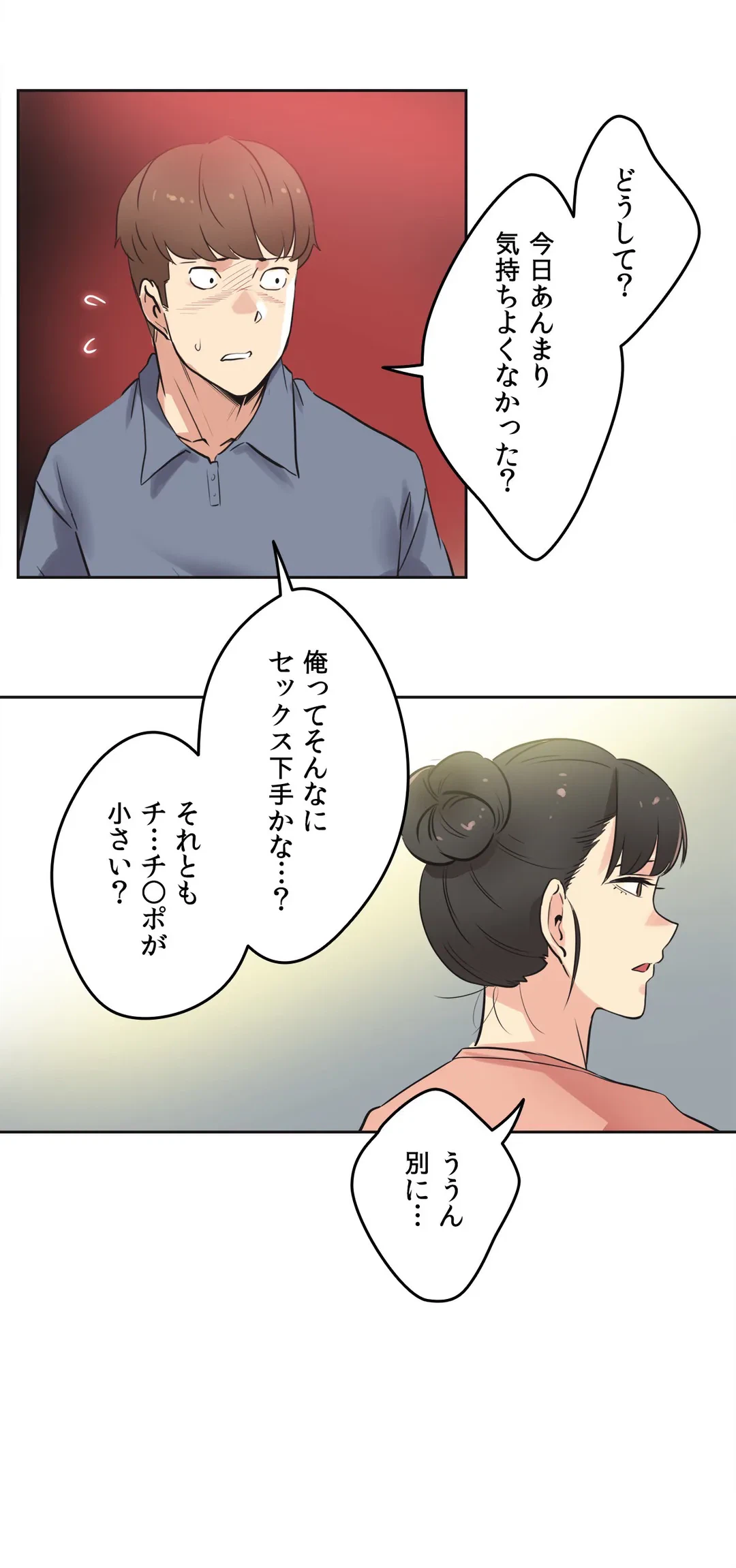 ページ 14 — 第45話