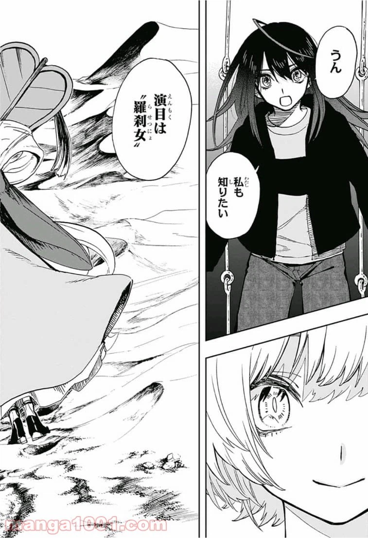 ページ 8 — 第64話