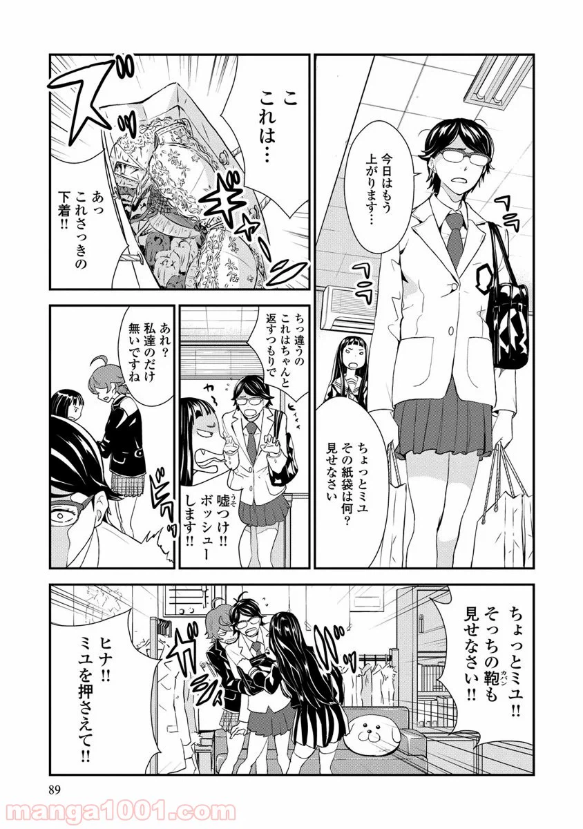 ページ 31 — 第6話