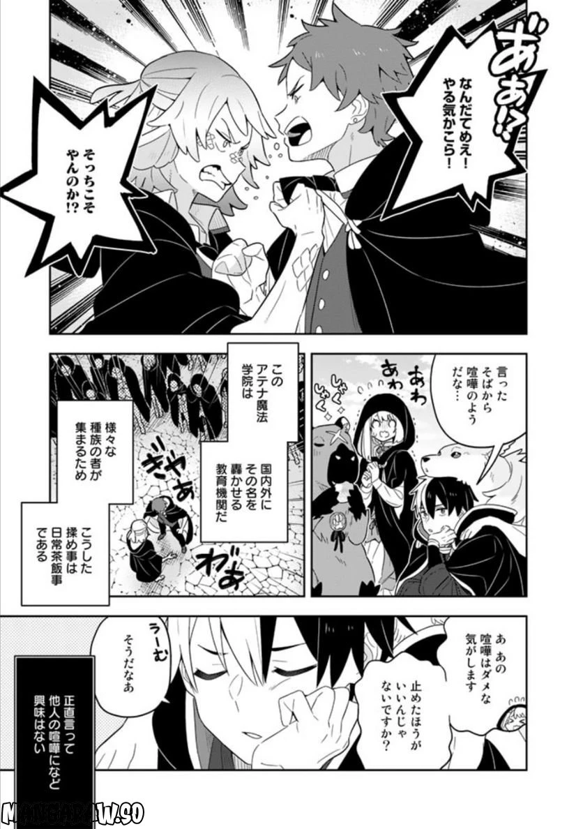 ページ 12 — 第59話