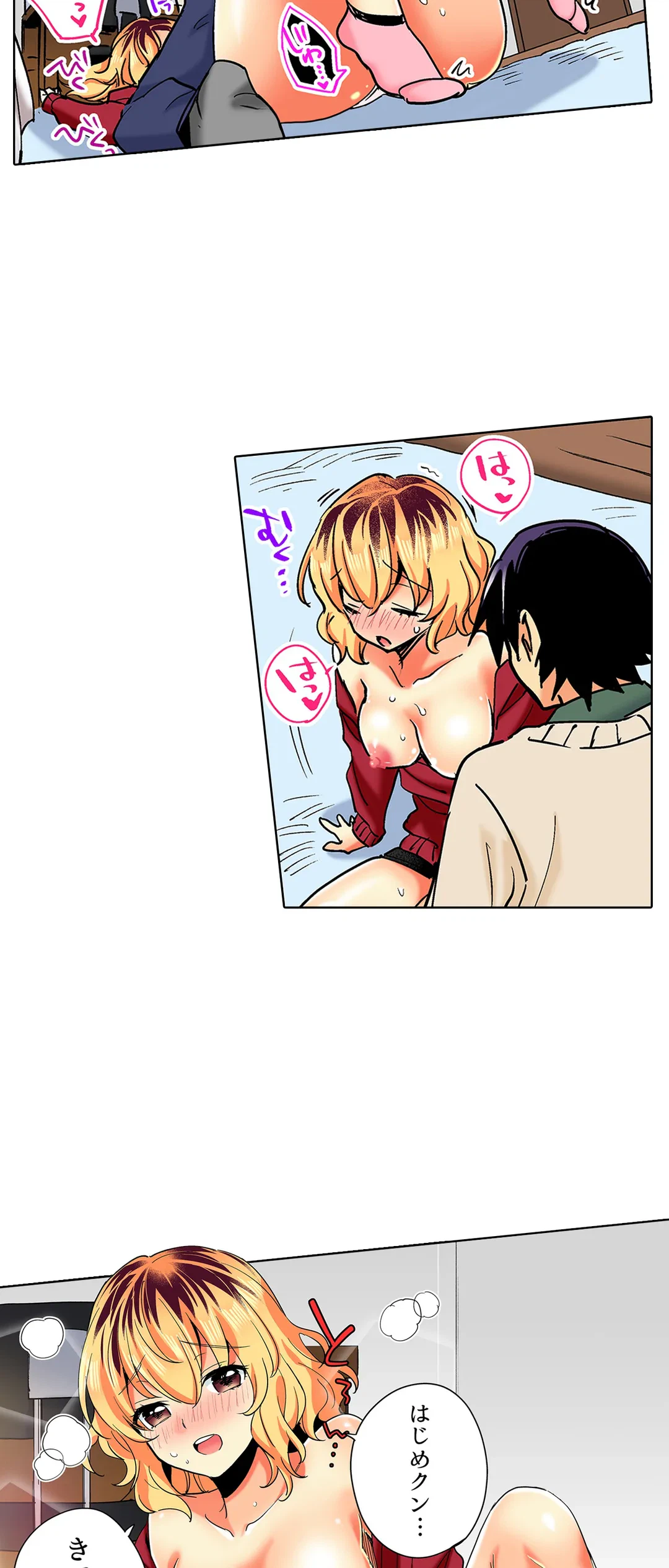 ページ 27 — 第34話