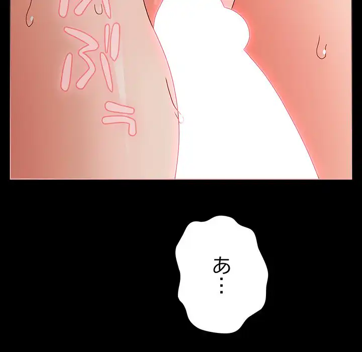ページ 20 — 第21話