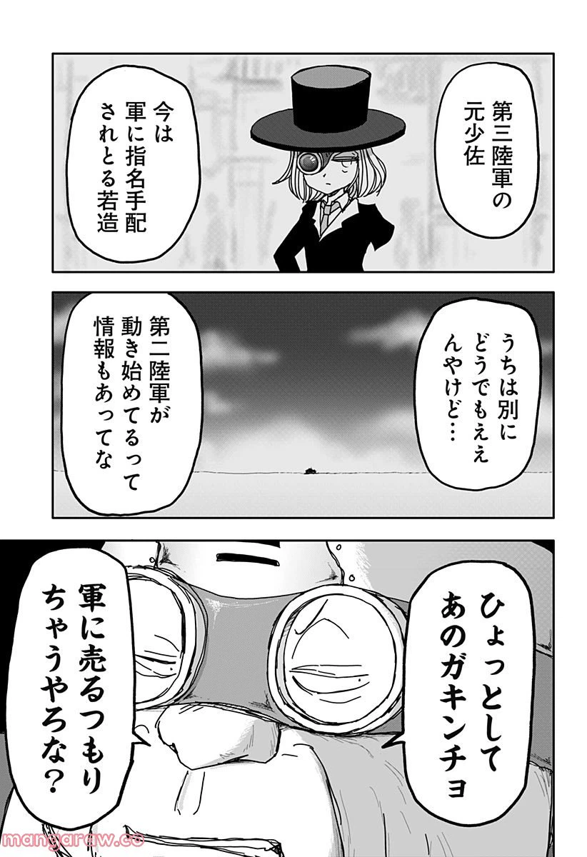ページ 21 — 第27話