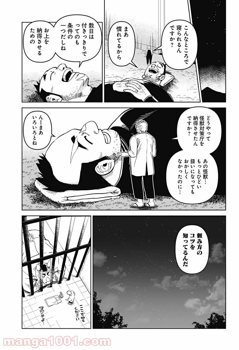 ページ 15 — 第7話